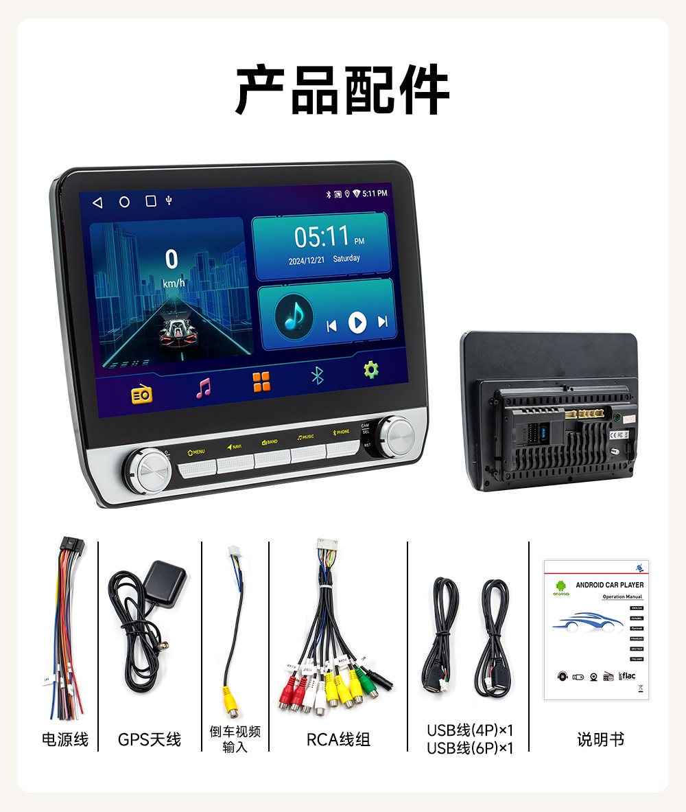 跨境新品10.1英寸安卓通用车载安卓导航一体机高清倒车影像中控屏详情20