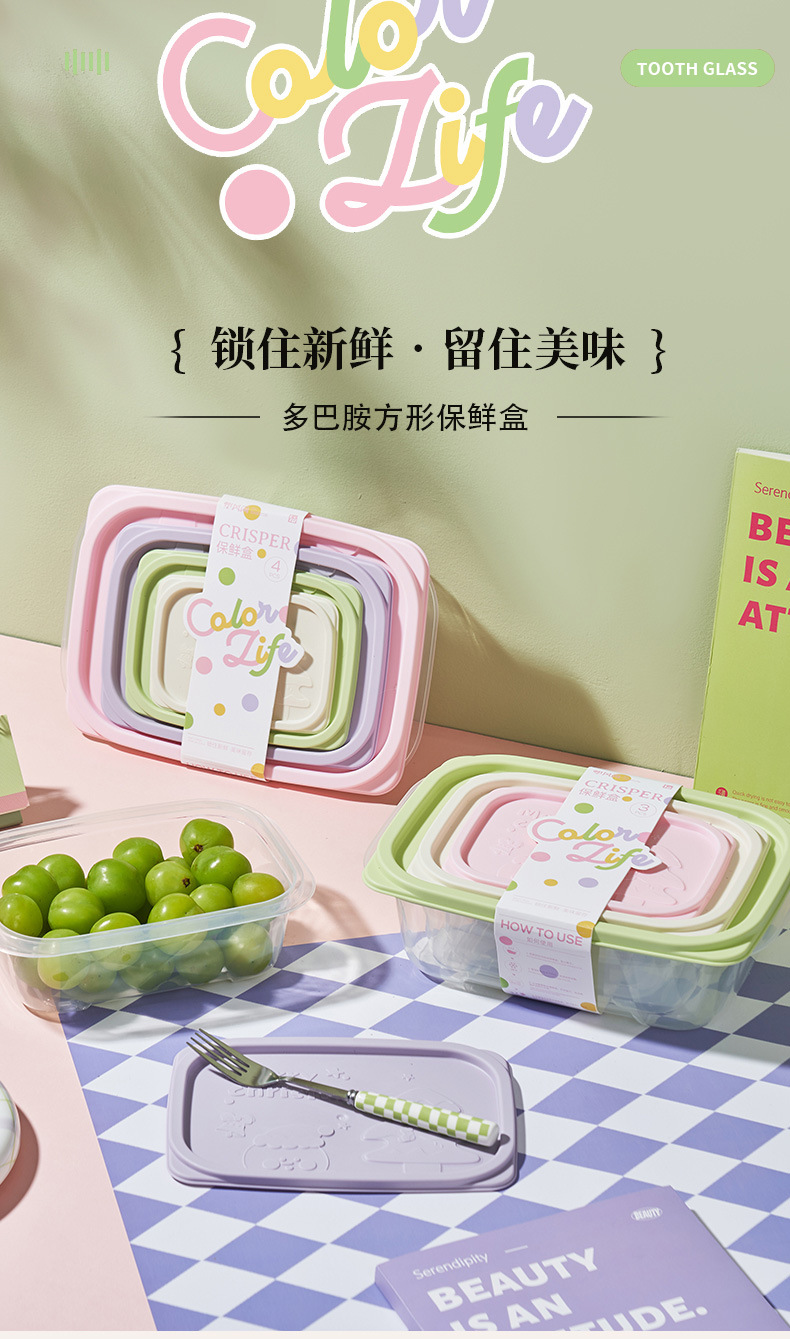 多巴胺保鲜盒厨房家用塑料食品级水果密封冷冻冰箱收纳盒便携饭盒详情3