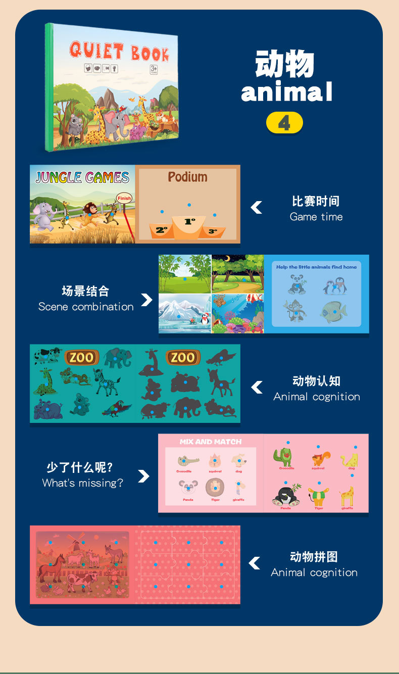 贴纸书安静粘贴书0.45busy book儿童玩具反复粘贴书识字3-6岁批发详情22