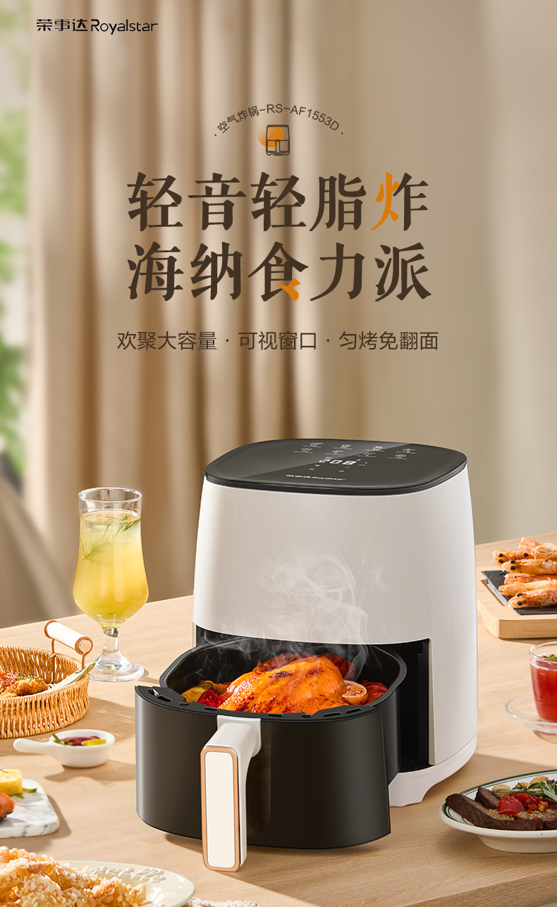荣事达空气炸锅家用多功能大容量电炸锅烘烤全自动电烤锅无油烹饪详情1