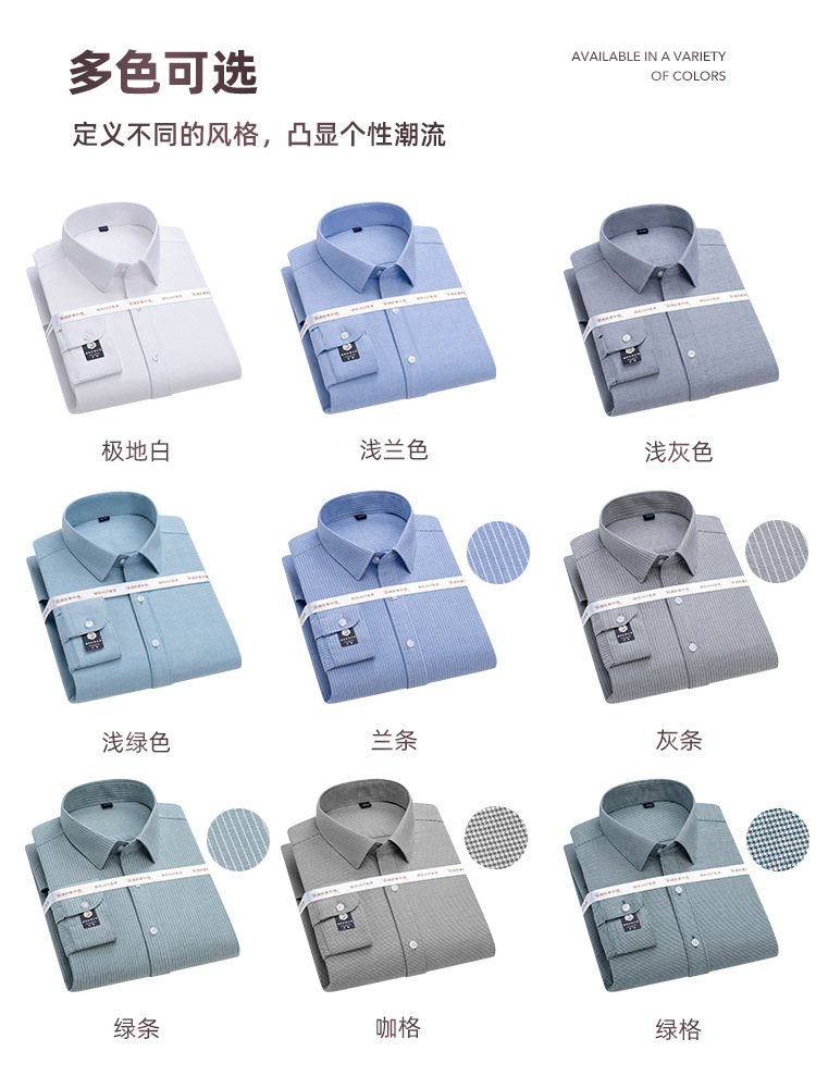 牛津纺全棉衬衫男士长袖免烫抗皱酵素水洗商务休闲女式白衬衣工装详情22