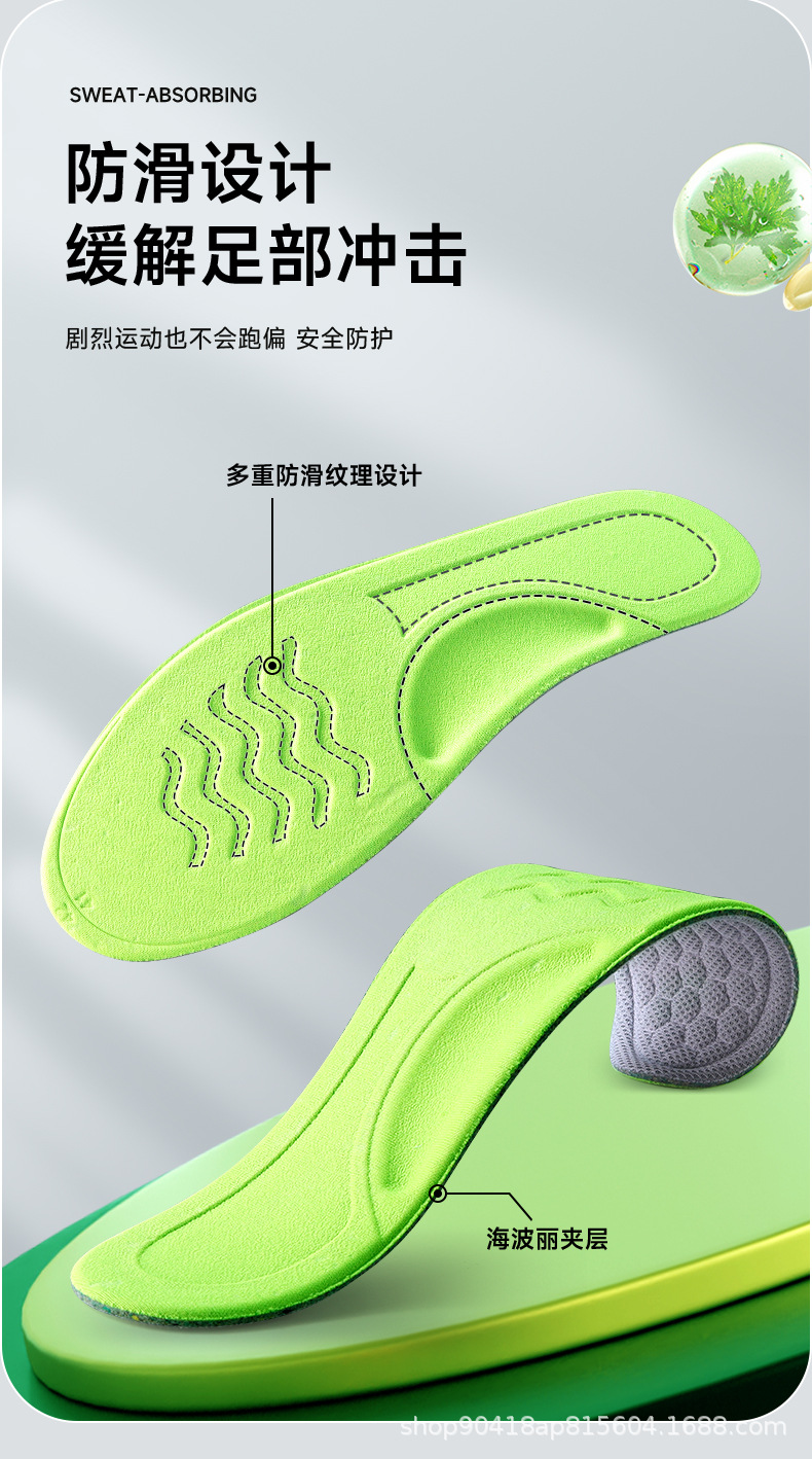 鞋垫男士吸汗防臭透气女除臭超软久站运动除臭皮鞋汗脚专用详情6