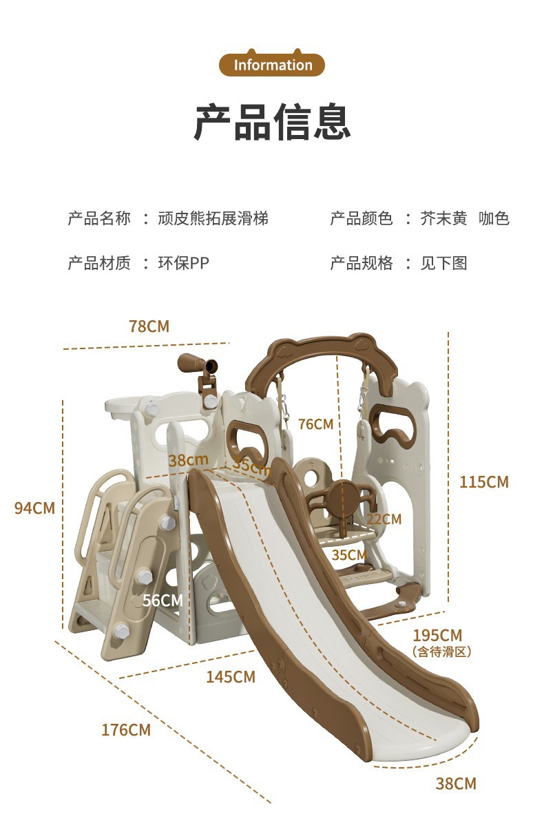 室内家用儿童滑滑梯海洋球池小户型民宿宝宝小朋友秋千滑梯二合一详情27