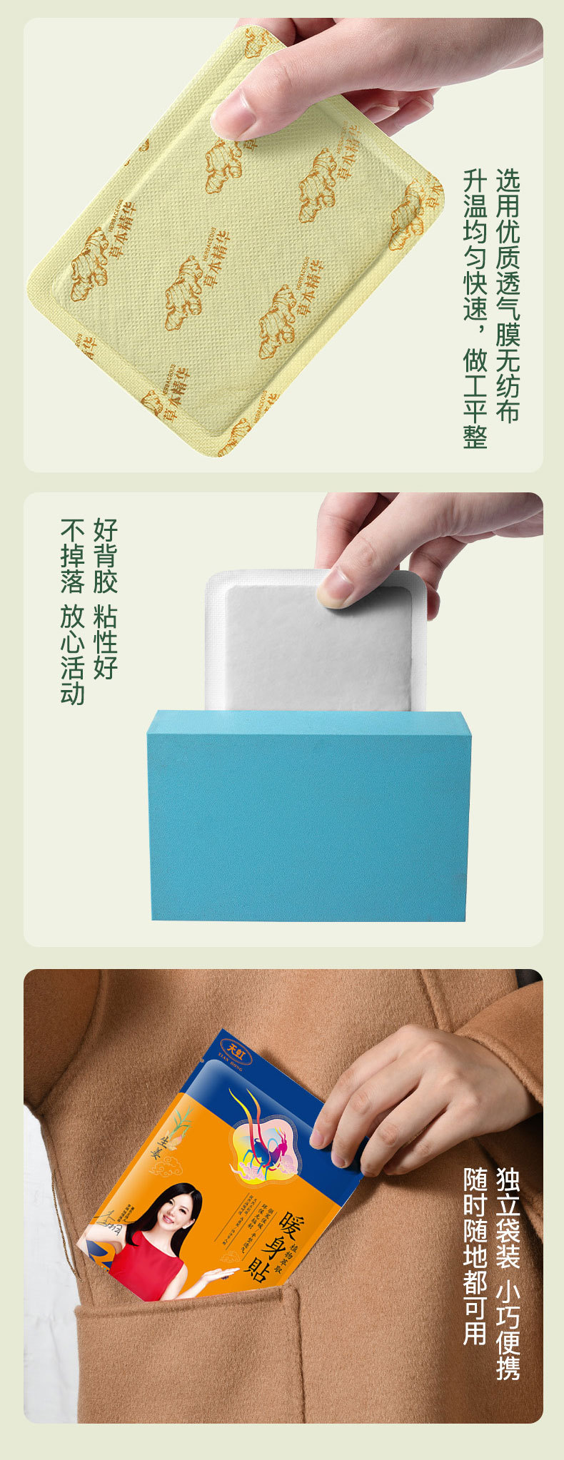 天虹新款生姜暖宝宝贴李湘代言持久发热益母草暖身贴日用百货暖贴暖宝宝发热贴详情9