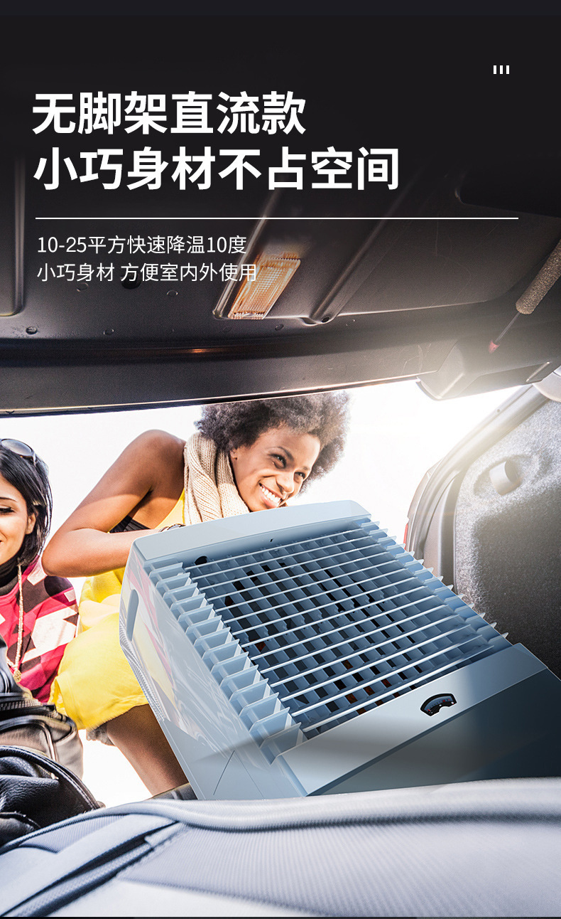 圣帕跨境批发太阳能充电户外交直流AC/DC12V太阳能板 充电冷风机详情5