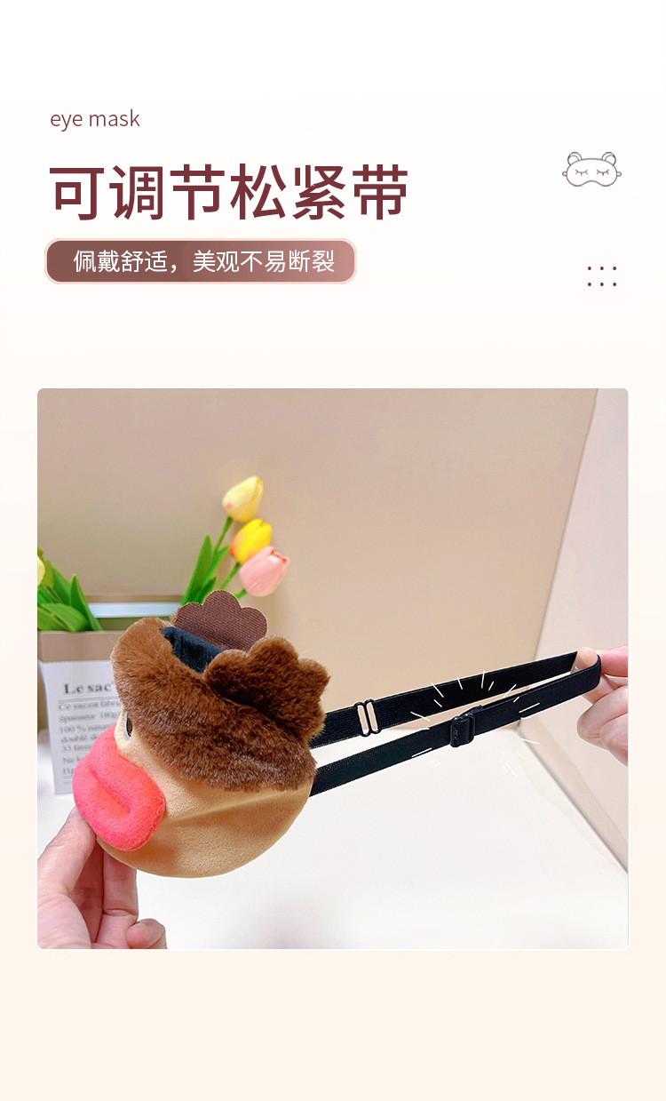 卡皮巴拉水豚卡通眼罩遮光不压眼夏热销可爱睡眠热敷冰敷眼罩批发详情5