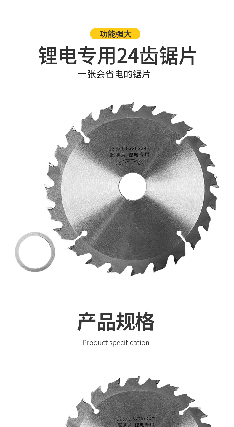跨境硬质合金锂电电圆锯木工锯片140*20多功能圆锯片通用木锯锯片详情1