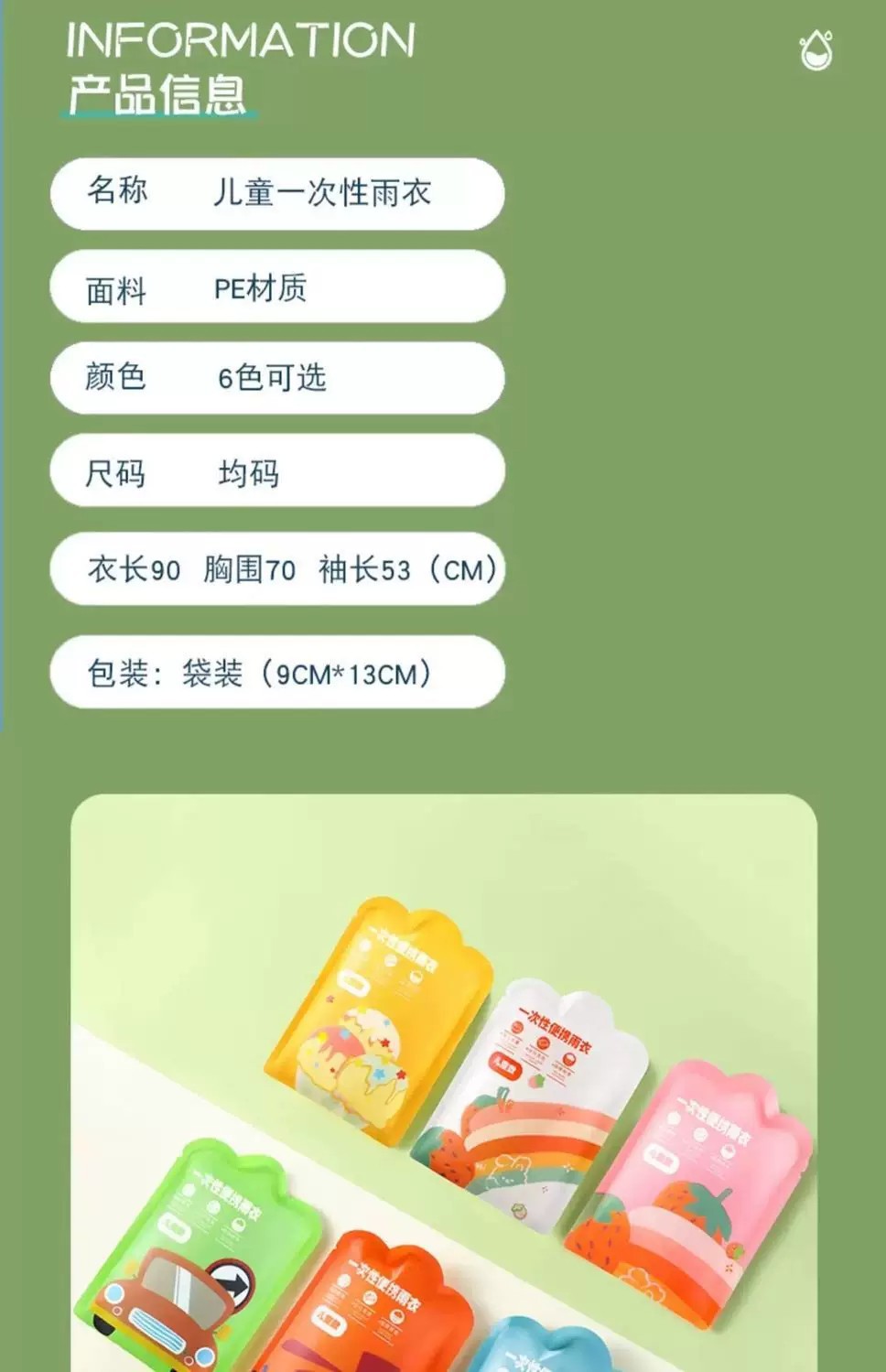 儿童一次性雨衣旅游全身便携学生女童男童小学生加厚雨披可背书包详情18