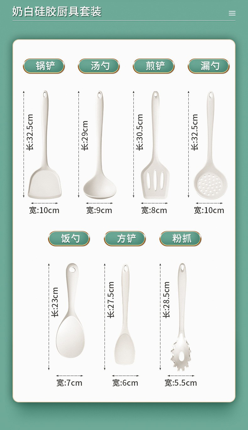 硅胶铲子不粘锅专用炒菜铲子漏汤勺厨具套装耐高温食品级硅胶锅铲详情15