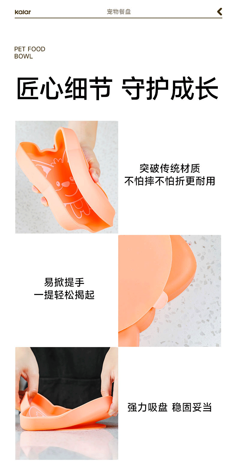 kalar食品级硅胶猫碗狗碗吸盘一体式防打翻宠物碗猫咪罐头餐盘详情12