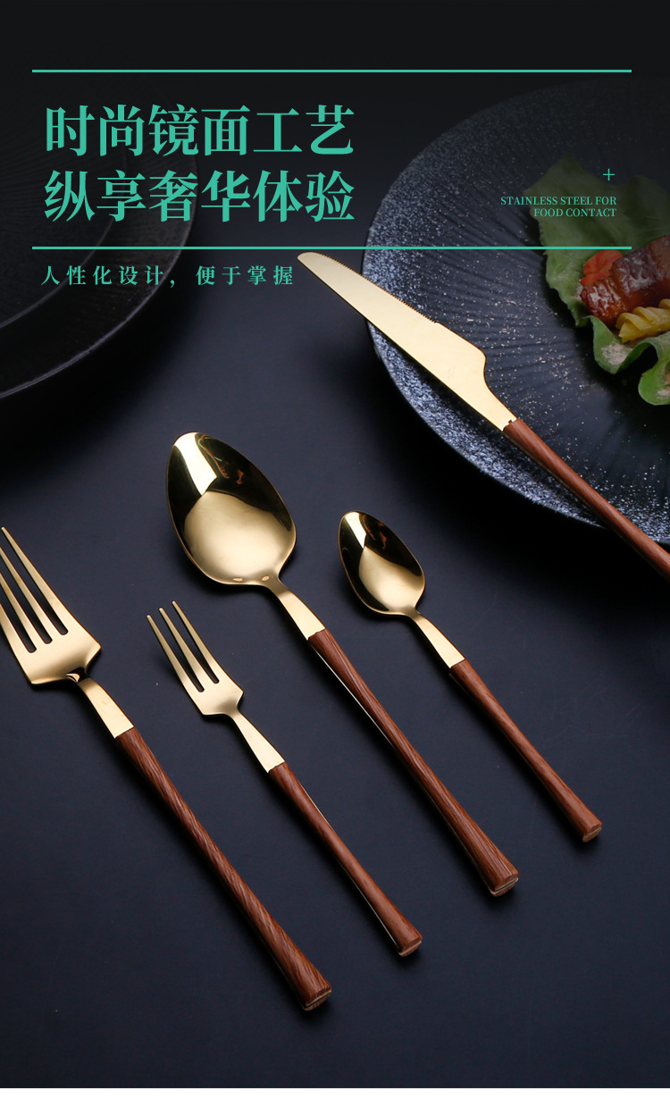 430不锈钢勺子小蛮腰木柄西餐餐具套装葡萄牙餐具牛排刀叉批发详情13