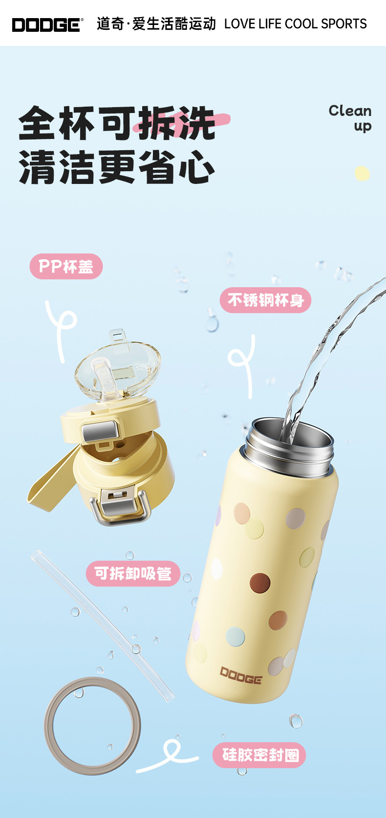 希乐道奇保温杯新款水杯多巴胺儿童316吸管双饮杯学生上学水壶详情13