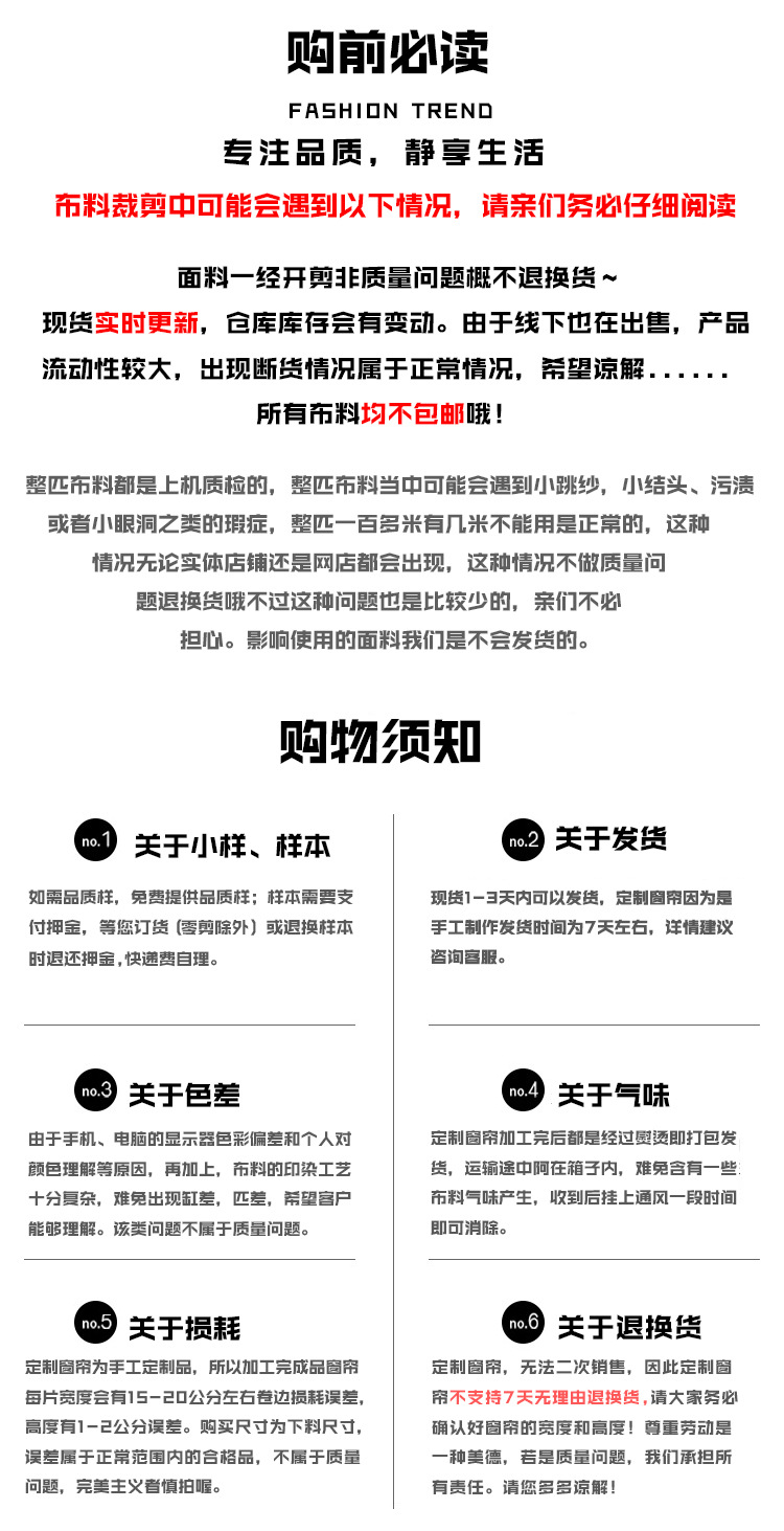 新中式窗帘水墨山水隔断中国风窗帘金刚纱3D数码印花批发零剪成品详情6