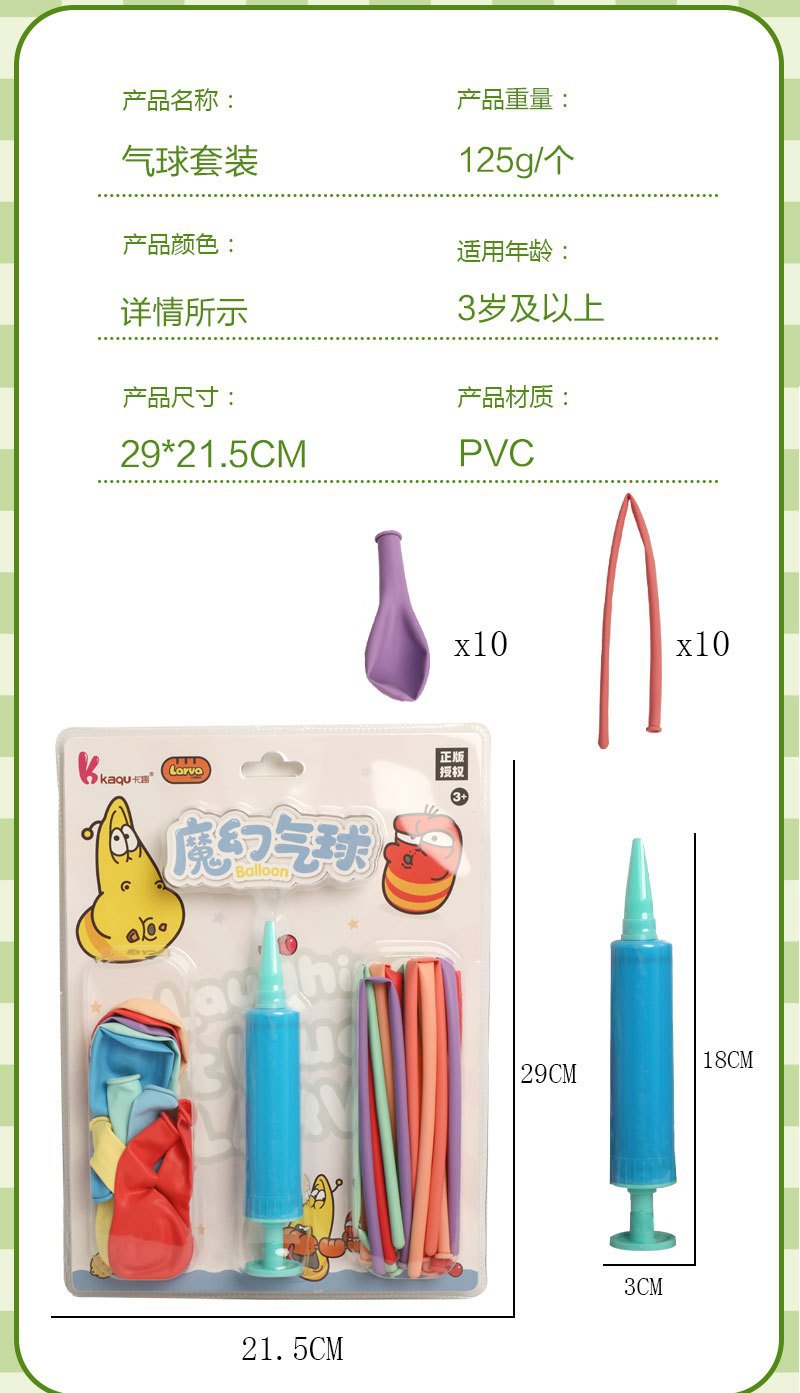 爱情告白生日派对场地气球马卡龙色派对心形圆形长条形气球打气筒详情6