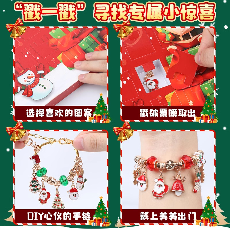 圣诞盲盒洞洞乐潮玩盲袋小玩具网红爆款手链串珠diy儿童玩具摆摊详情8