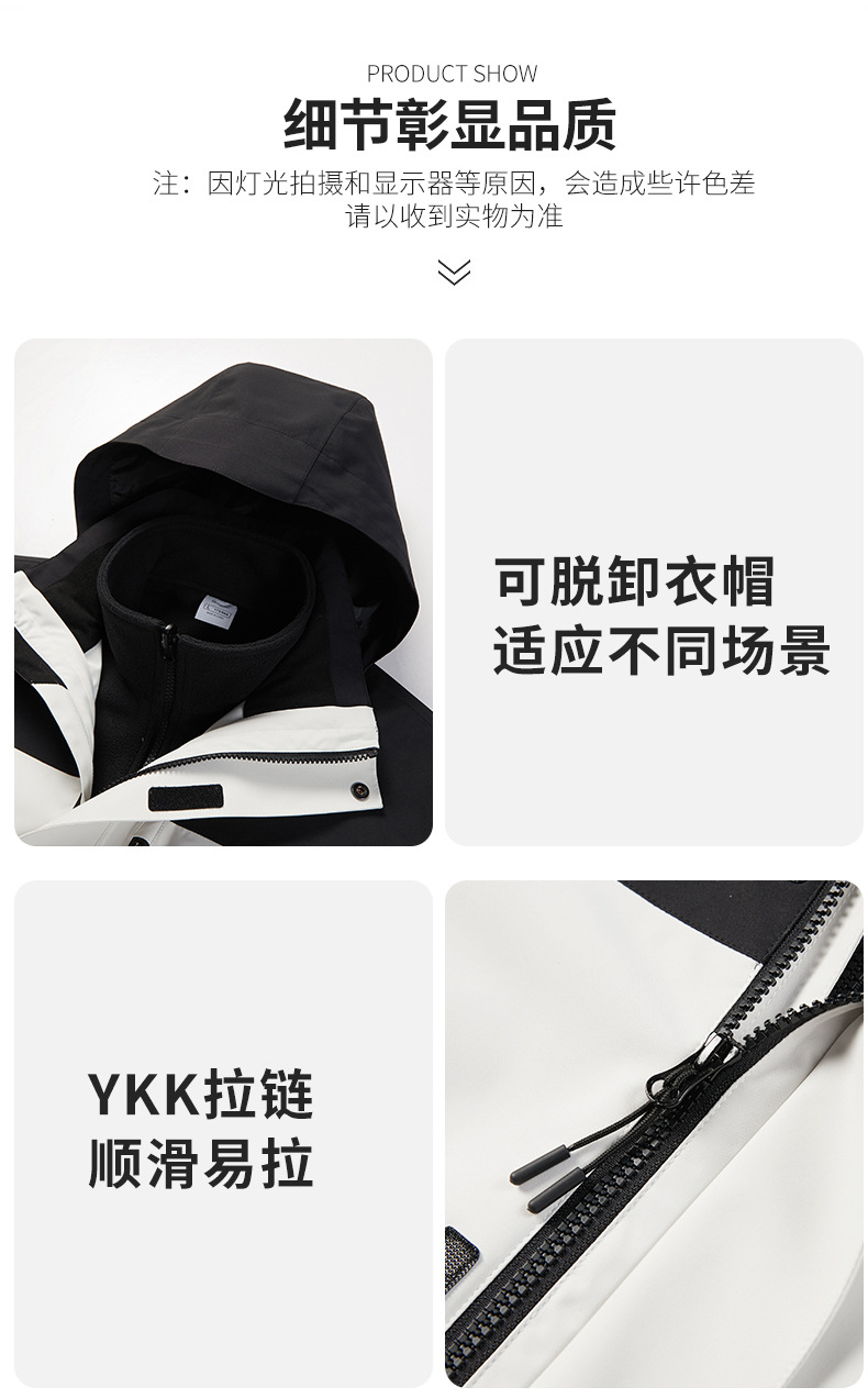 冲锋衣三合一男女款冬装两件套可拆卸防风防水保暖加厚滑雪工作服详情30
