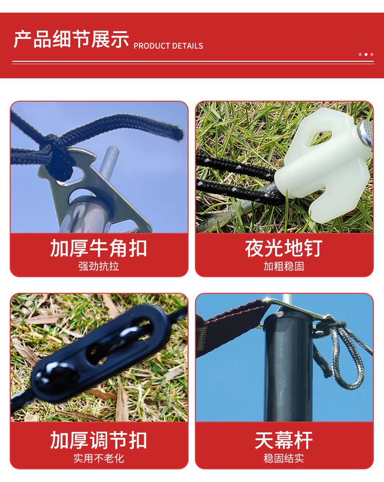 天幕帐篷户外露营全遮光防晒黑胶天幕加厚银胶野营遮阳防雨帐篷详情14