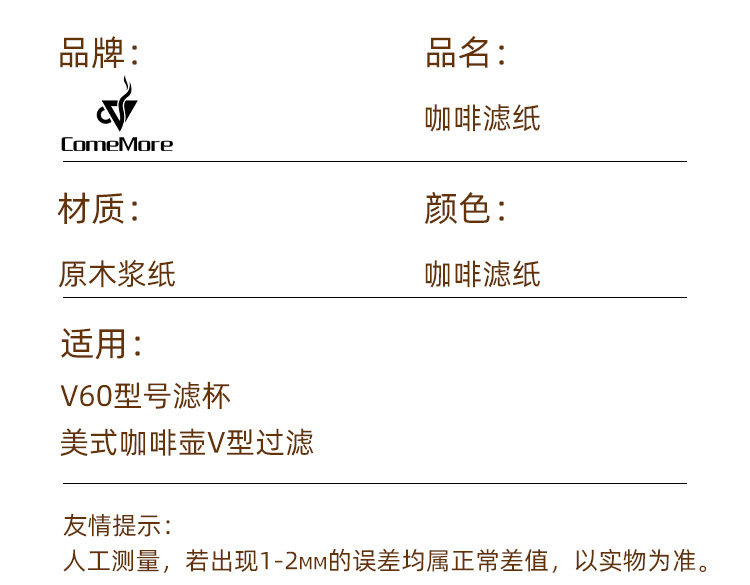 Original wood pulp V-shaped coffee filter paper V60 filter cup coffee drip filter paper in stock, coffee filter paper box pic 8