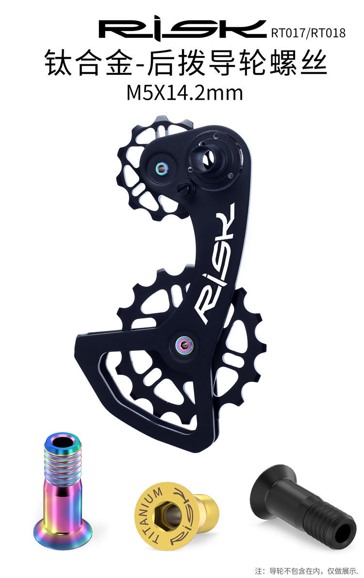 RISK mountain road bike titanium alloy rear steering wheel screws, guide chain guide wheels, flat head transmission screws pic 3