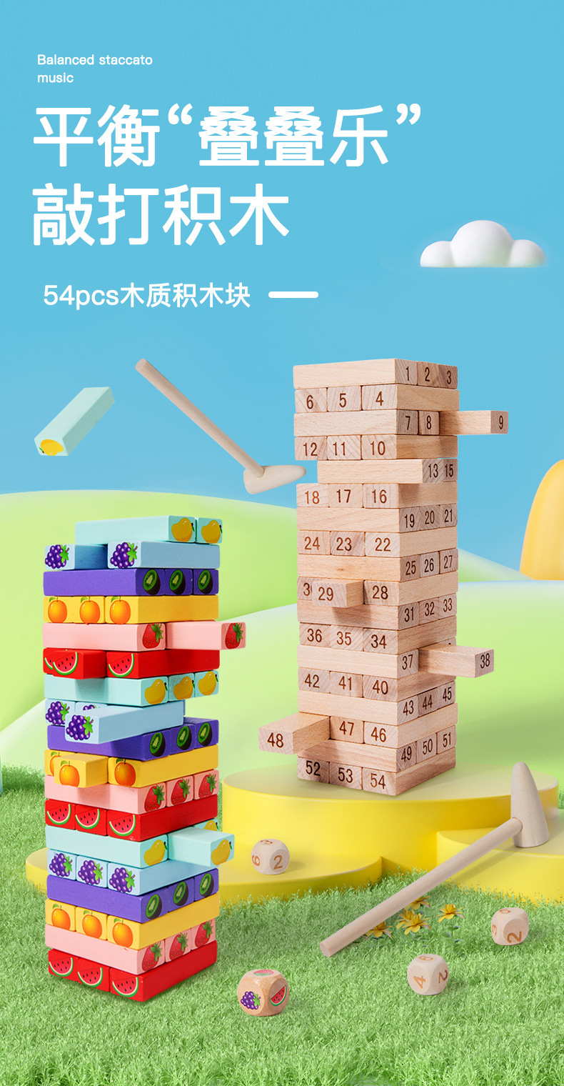 威威虎儿童数字叠叠乐JengaGame桌游积木玩具原木叠叠高益智玩具详情29