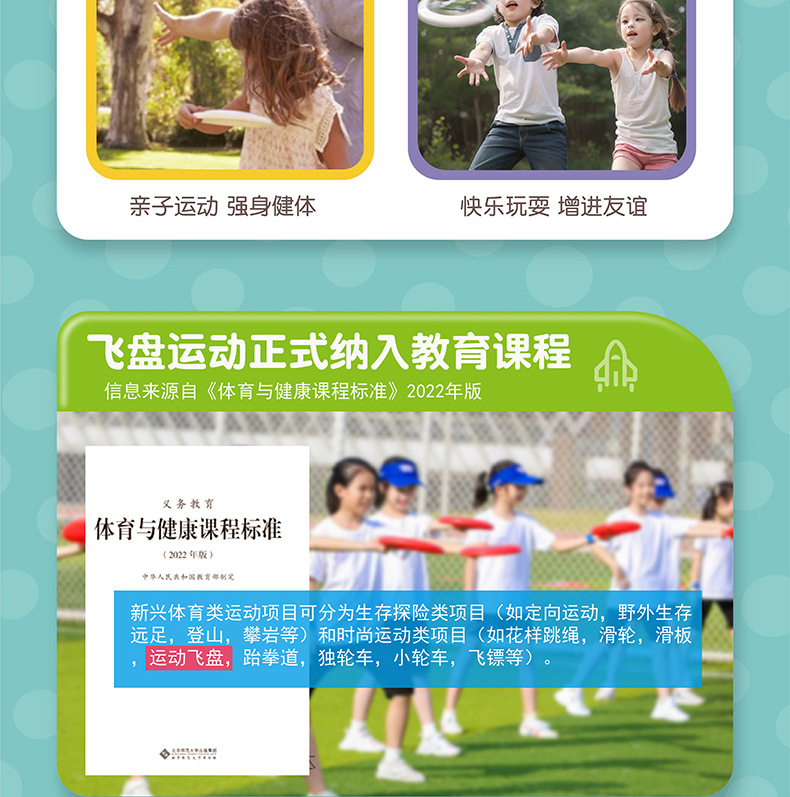 儿童软飞盘幼儿园专业手抛卡通飞盘玩具宠物飞碟户外竞技运动批发详情6