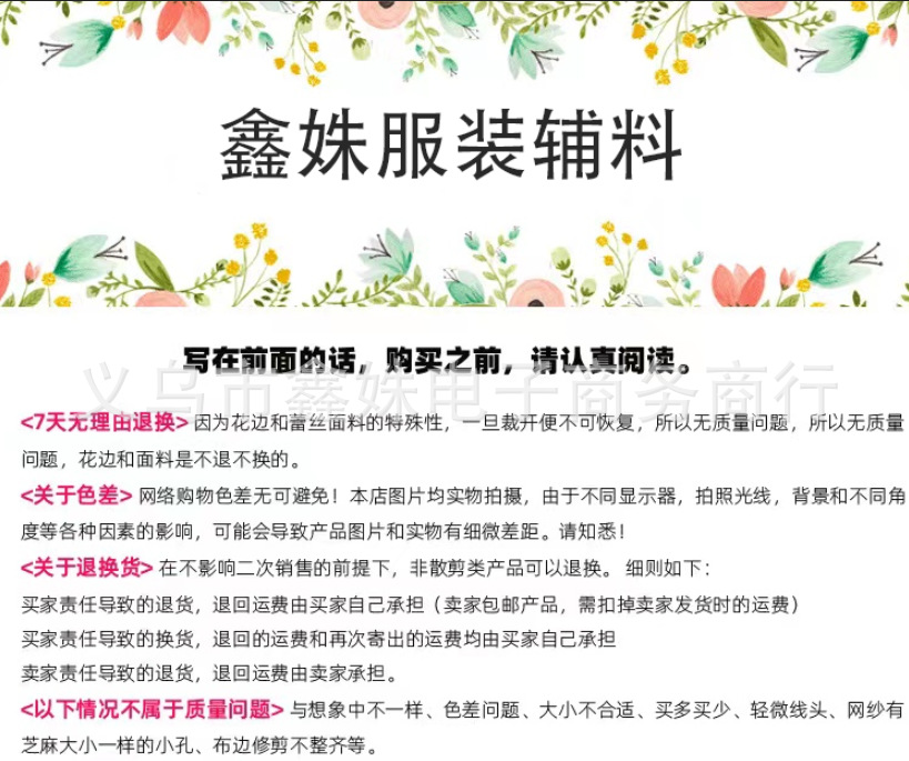 手工DIY婚庆旗袍绣花布亮片刺绣布贴纺织辅料详情1