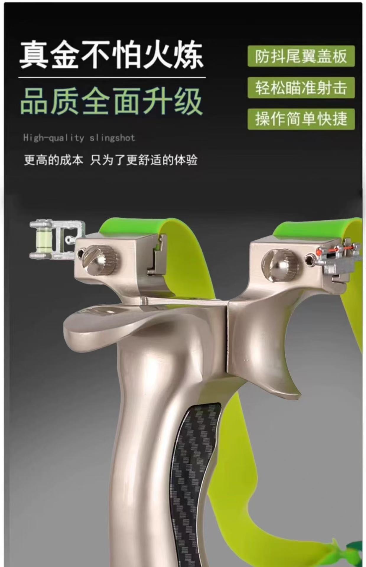 弹弓大威力高精度航空铝合金盖世英雄成年人专用户外精准瞄准新款详情2