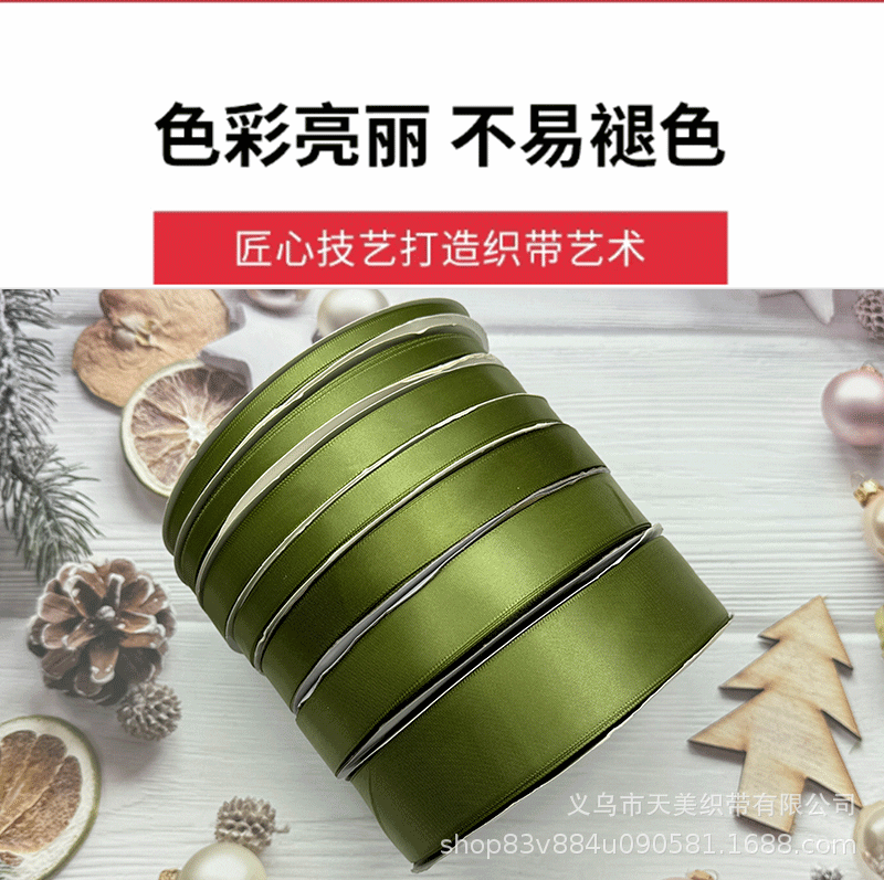 0.6-5M抹茶绿色丝带手袋伴手礼DIY手工编织橄榄绿彩带1CM加密涤纶详情6