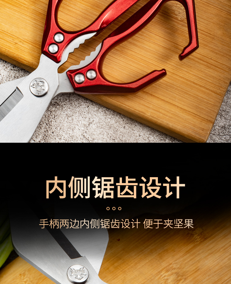 跨境批发加厚家用厨房厨用剪刀多功能强力鸡骨剪剪骨专用大头剪子详情6