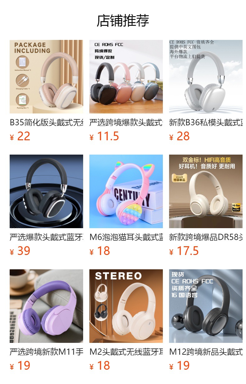 跨境爆款H35无线头戴式蓝牙耳机定制B30高颜值长续航游戏耳麦通用详情2