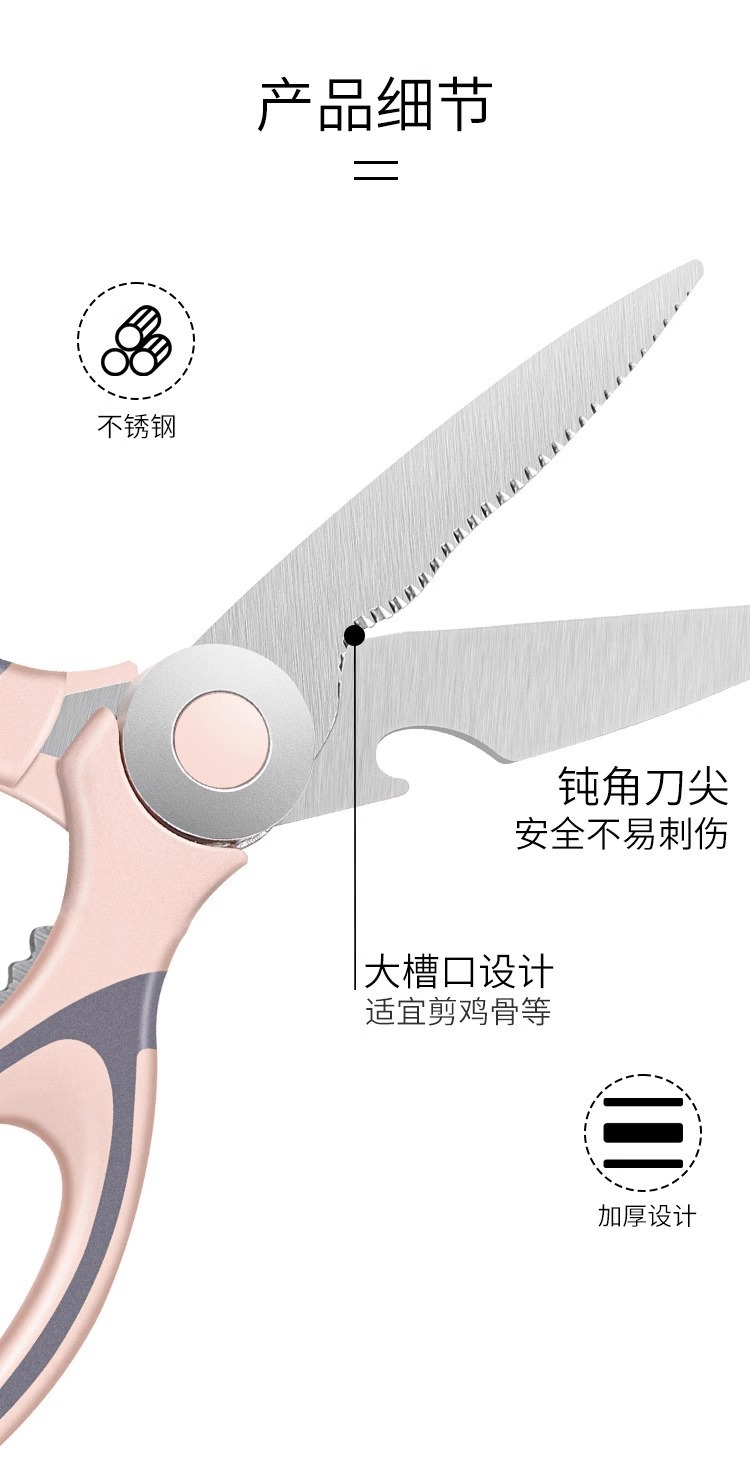 【新人专享到手0.01】厨房剪刀使用多用途不锈钢鸡骨剪肉家用剪刀详情5