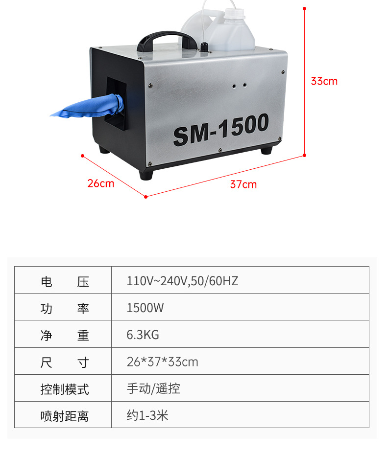 3000W雪花机_13.jpg