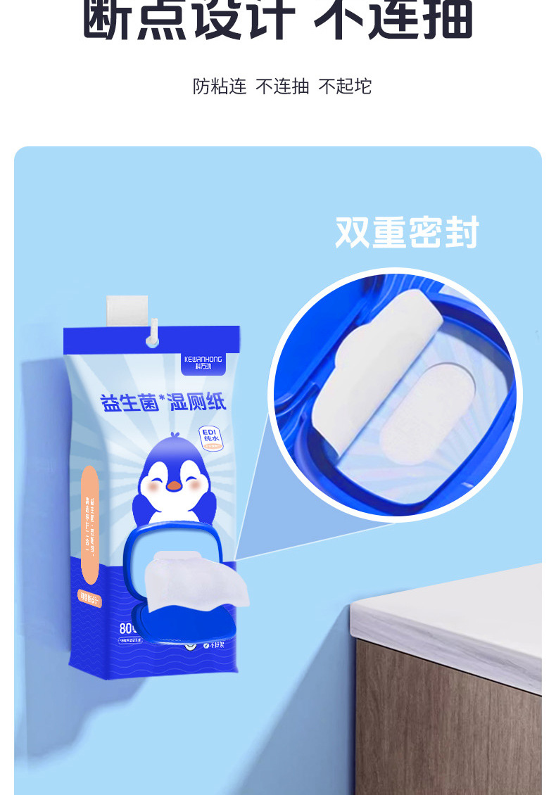 湿厕纸壁挂式家庭实惠装擦屁屁厕所湿纸巾女士专用悬挂式抽纸80抽详情5