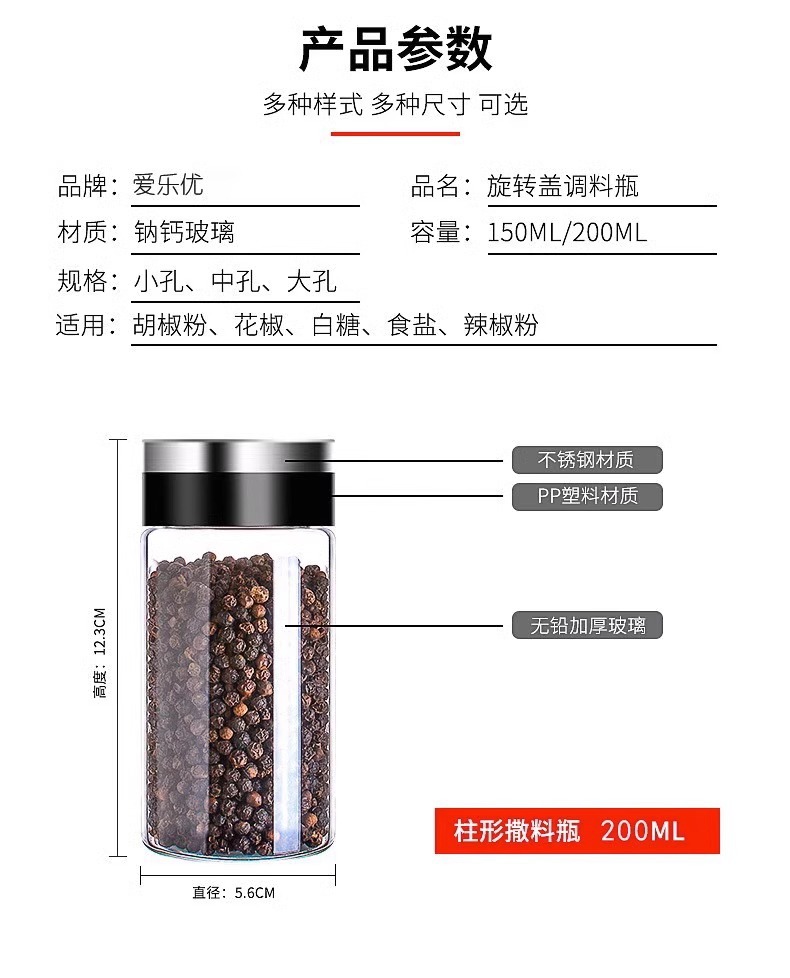 厨房旋转调料瓶套装烧烤撒料瓶无铅玻璃瓶子圆形调味罐置物架防潮详情13