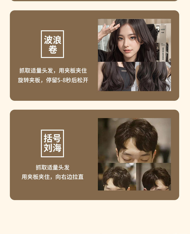 跨境直发器控温直卷两用直夹板家用宿舍小功率不伤发跨境礼品厂家M141详情16