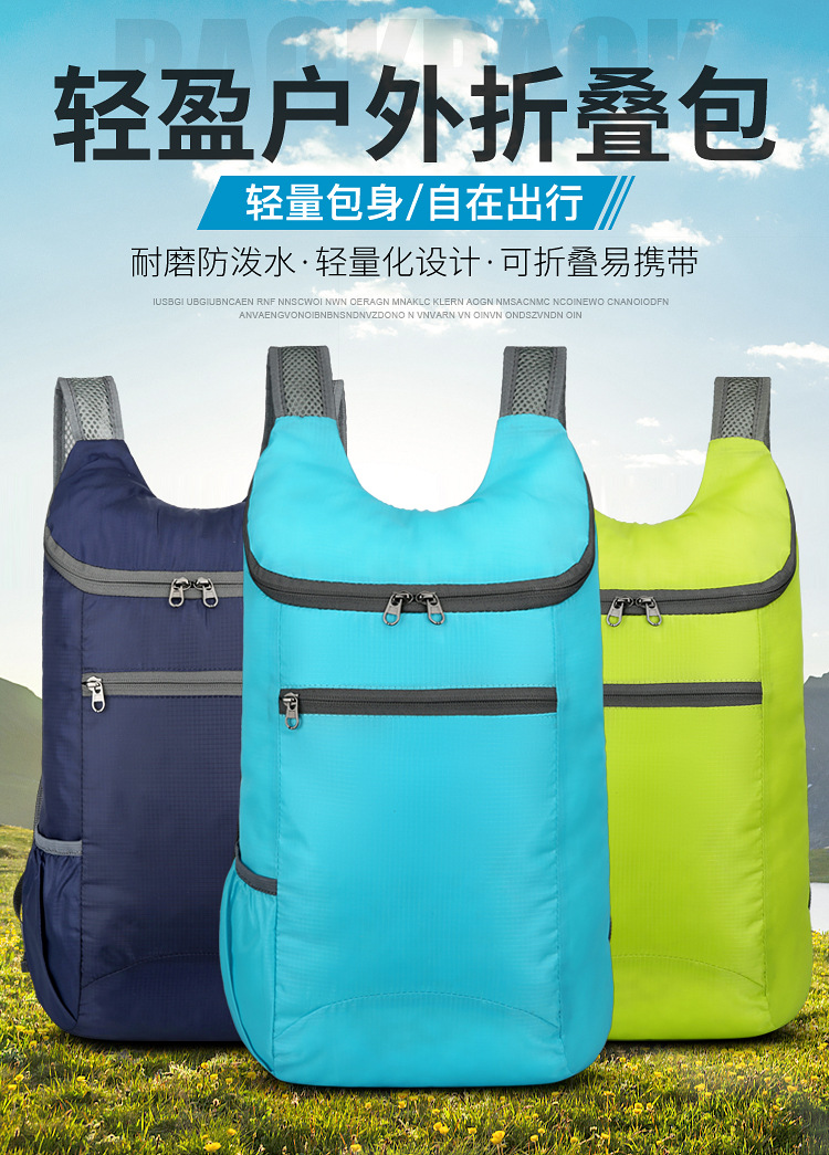 跨境新款户外折叠包轻便防泼旅行包健身运动背包大容量礼品双肩包详情2