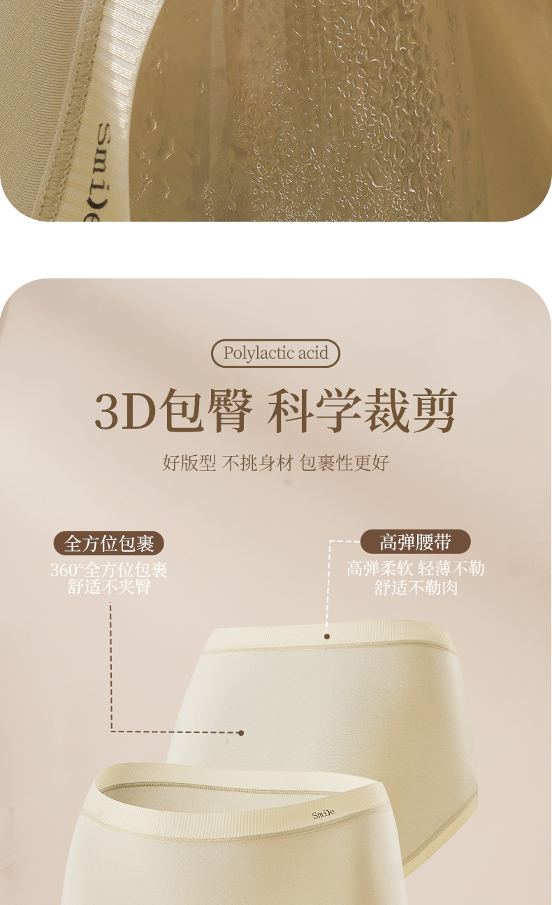 新款内裤女少女提臀莫代尔透气抗菌中腰三角裤大码无痕女士内裤详情15