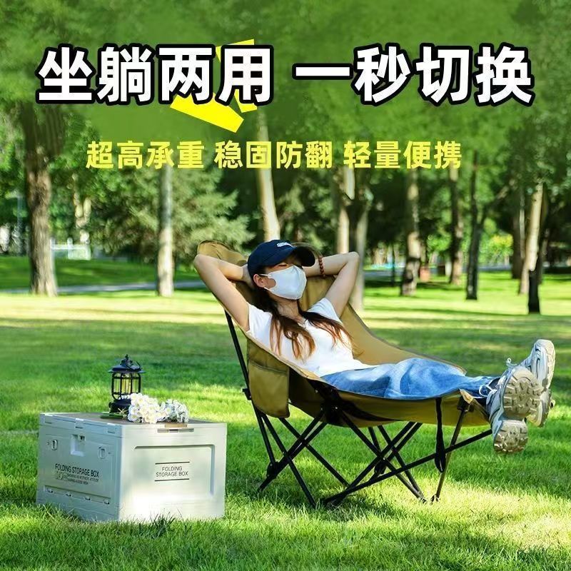 Z户外折叠椅露营椅子便携月亮椅办公室午休三档调节椅休闲钓鱼凳L详情23