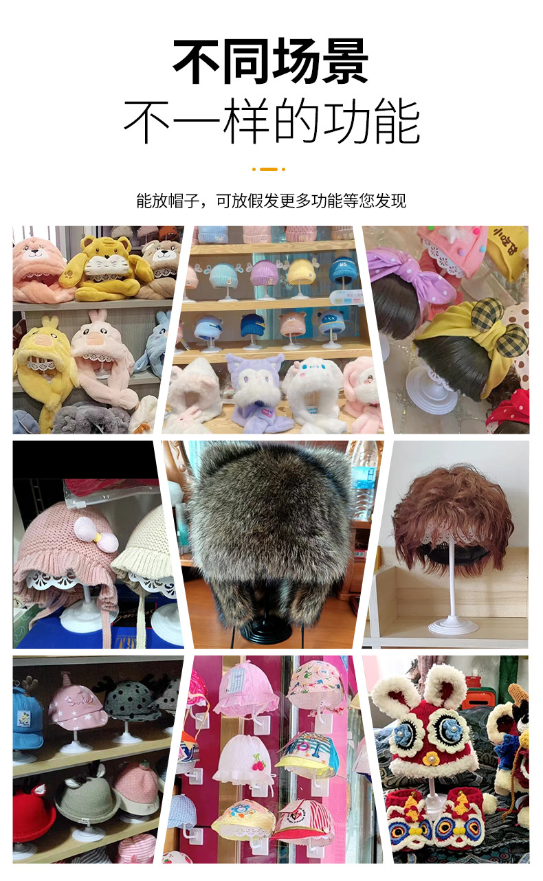 帽子架成人帽撑帽子支架展示架母婴店帽架帽托塑料棒球帽托架批发详情4