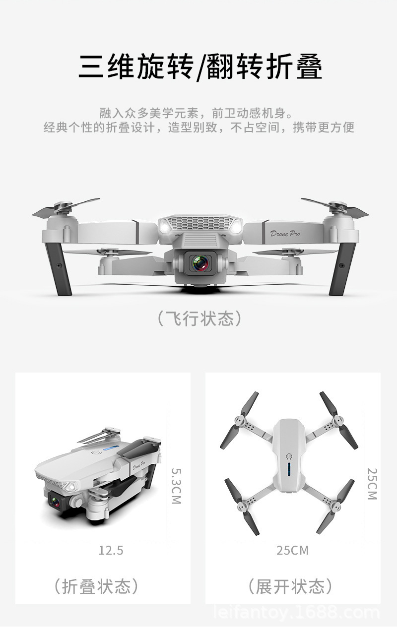 Cross-border E88 drone aerial photography high-definition 4k camera quadcopter long-range folding remote control aircraft pic 4