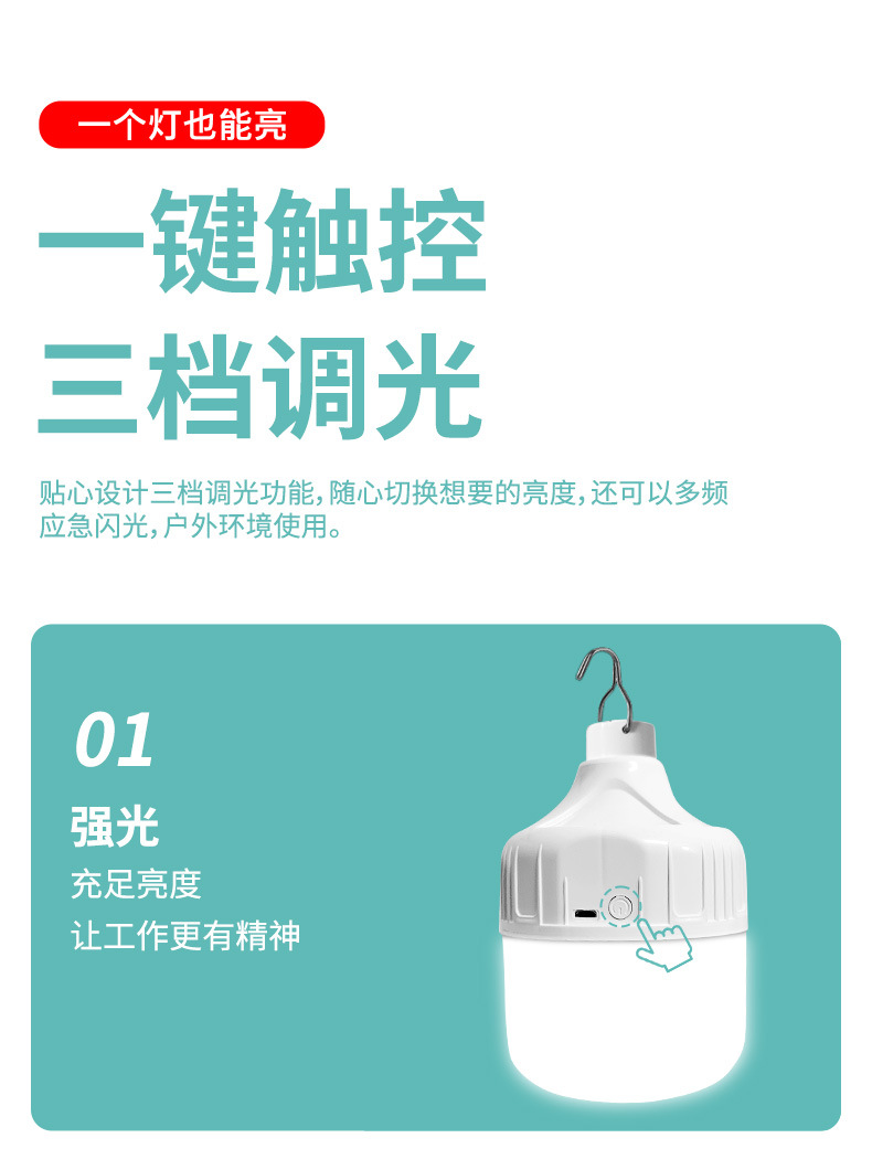 usb rechargeable bulb, night market stall light, household power outage emergency lighting, outdoor led camping light, battery life pic 6