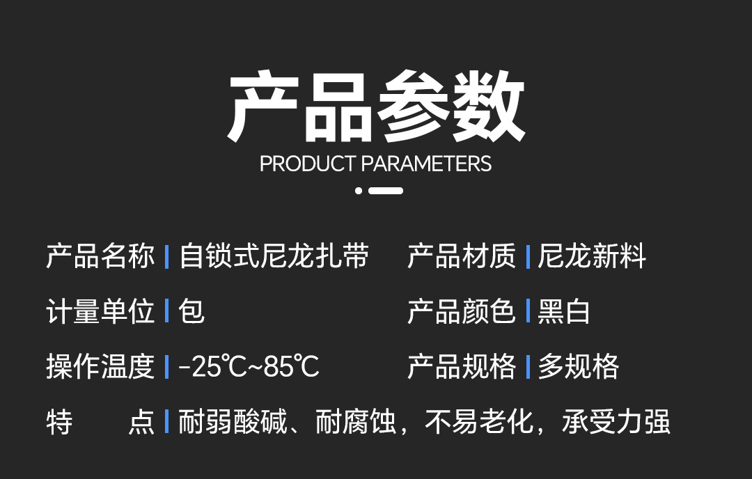 自锁式尼龙扎带3*100打包带黑白塑料电缆捆扎线带束线带厂家批发详情12