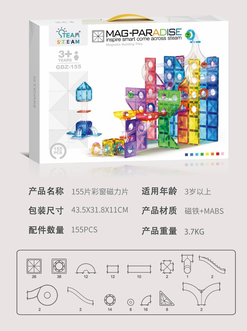 钻面彩窗磁力片儿童益智玩具拼装轨道管积木男女孩强磁拼图礼物详情31