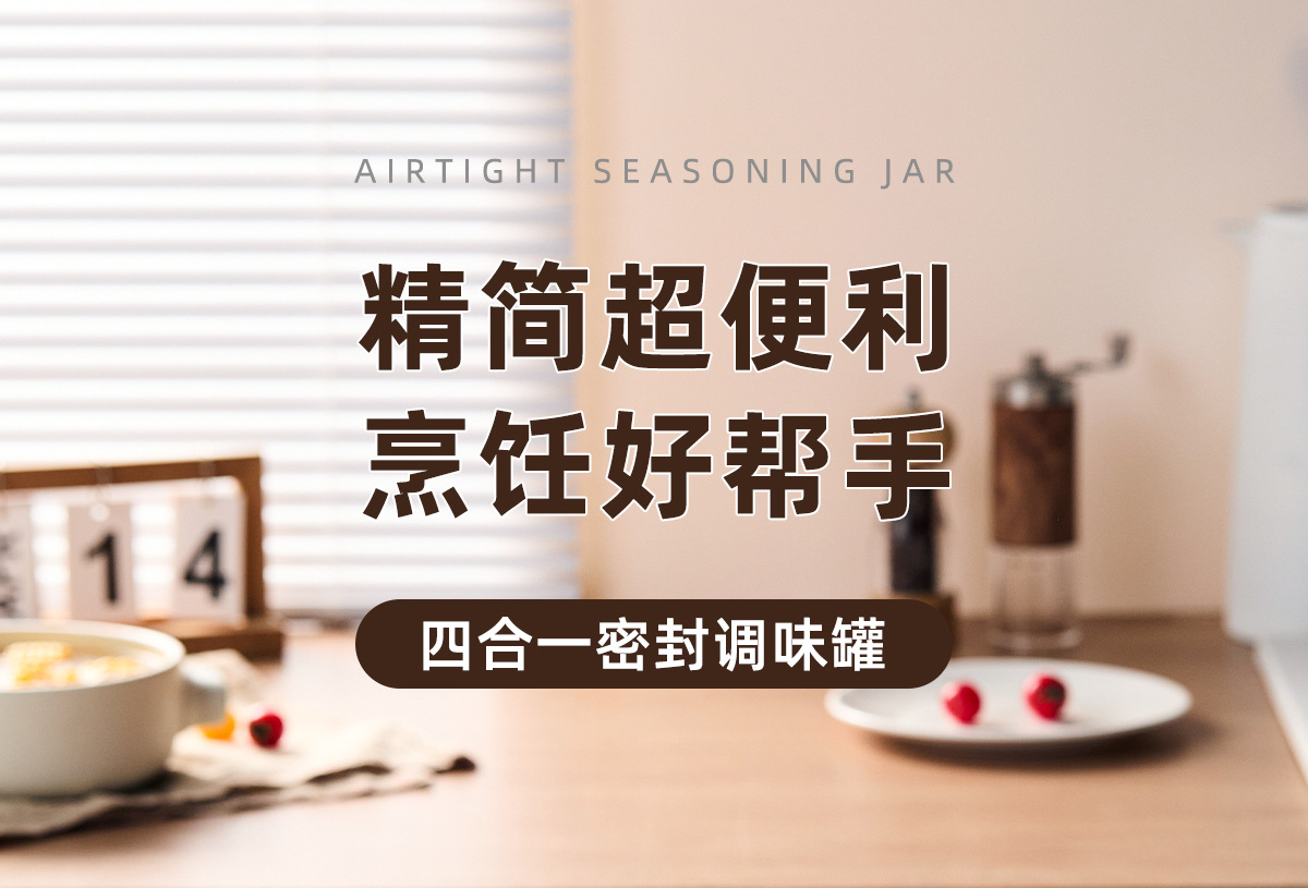 Seasoning box combination set, multi-compartment integrated kitchen household seasoning jar, high-end new type storage seasoning jar for salt and monosodium glutamate pic 2