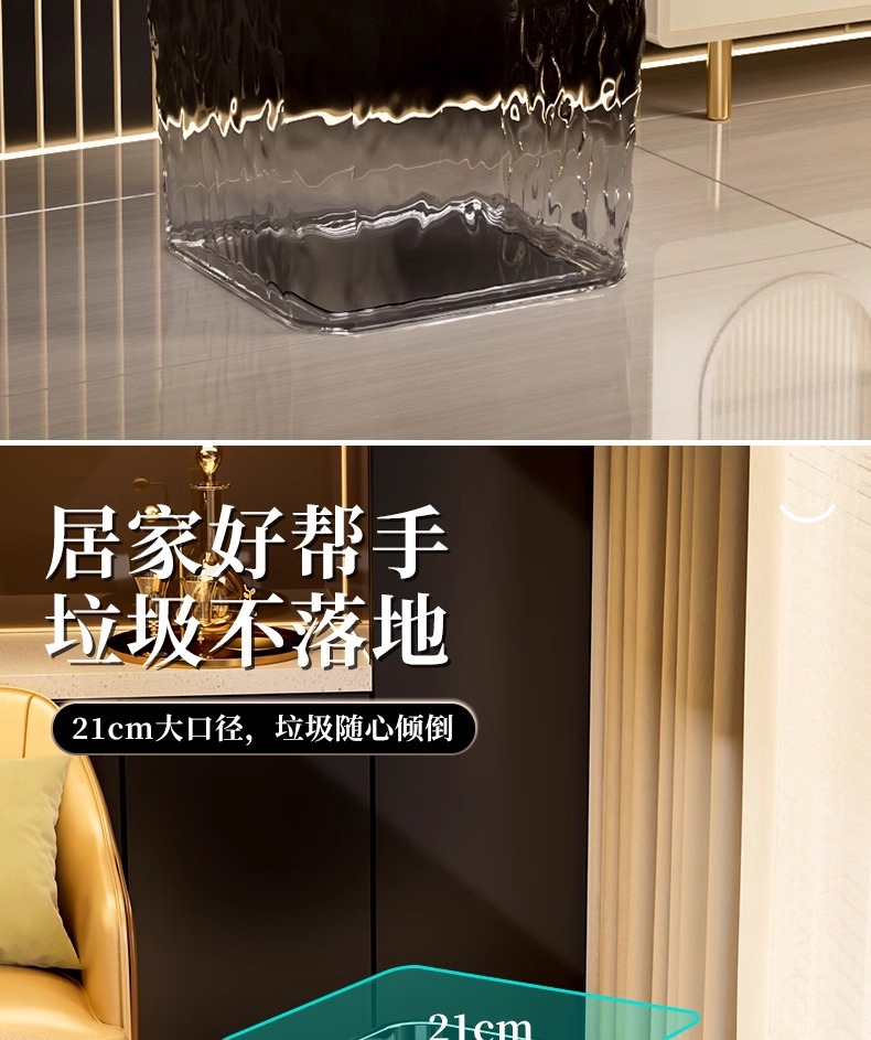 垃圾桶家用透明2025新款客厅轻奢收纳纸篓大容量卫生间厨房卧室详情5
