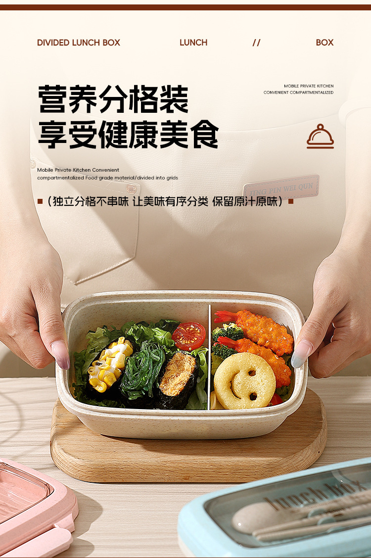 定制小麦秸秆饭盒上班族便携分格密封可微波炉轻食减脂午餐沙拉盒详情4
