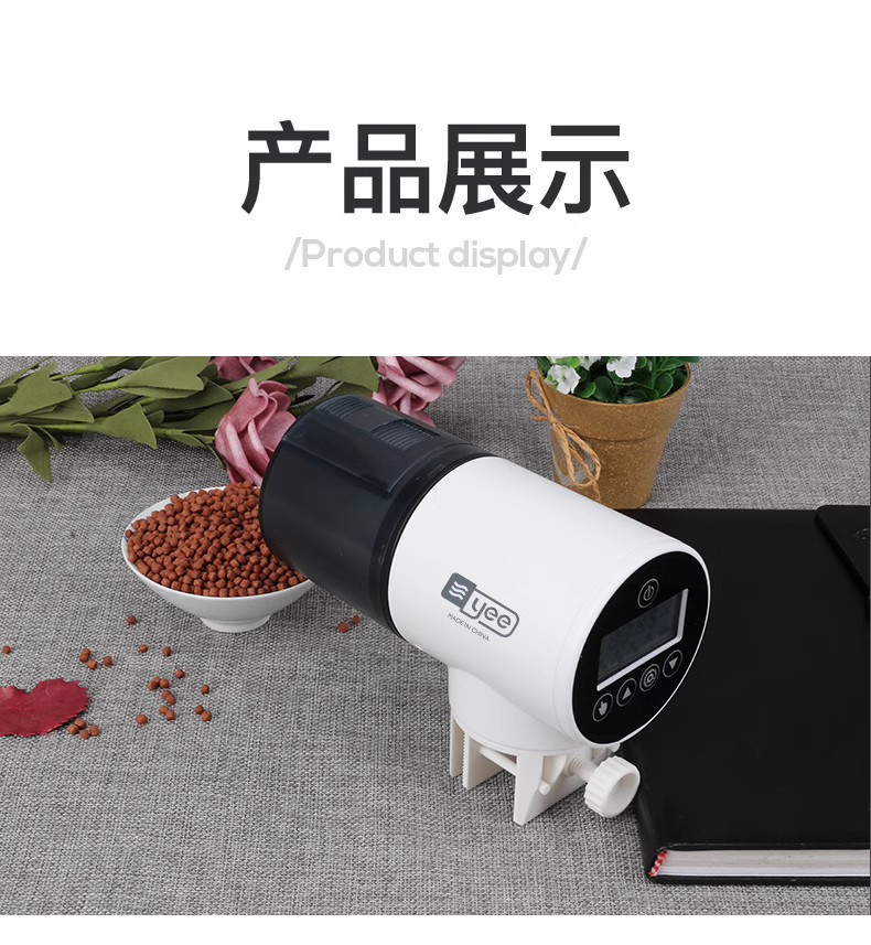 yee 喂食器鱼缸锦鲤金鱼喂鱼投食器水族箱智能定时乌龟自动喂鱼器详情15