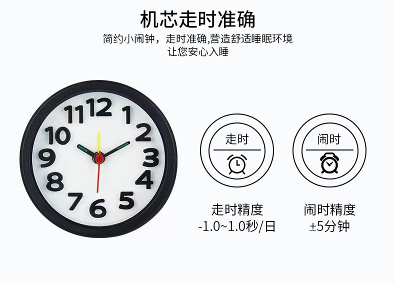 闹钟可爱简约时钟学生床头专用起床神器家用便携闹铃摆件小钟表详情6