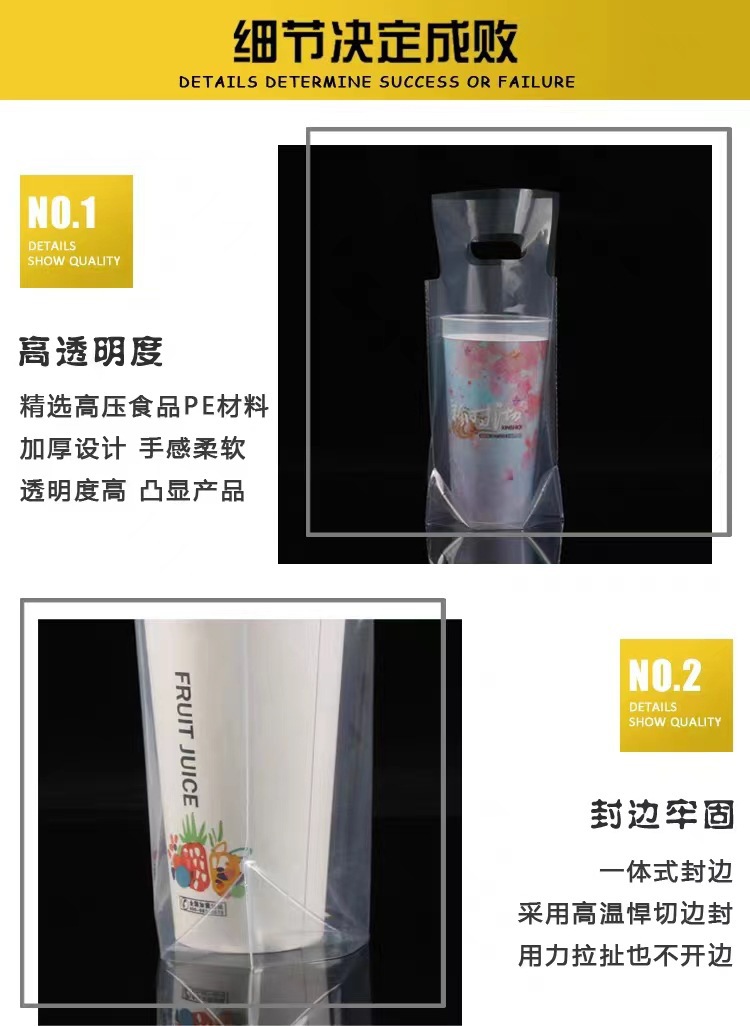 奶茶店打包袋高透明饮料咖啡饮品外卖塑料袋子单双杯一次性手提袋详情3