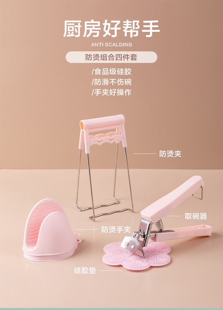 Wholesale anti-scald dish picker, kitchen three-piece set, household anti-slip steaming dish anti-scald hand plate lifting device, silicone bowl picker pic 2
